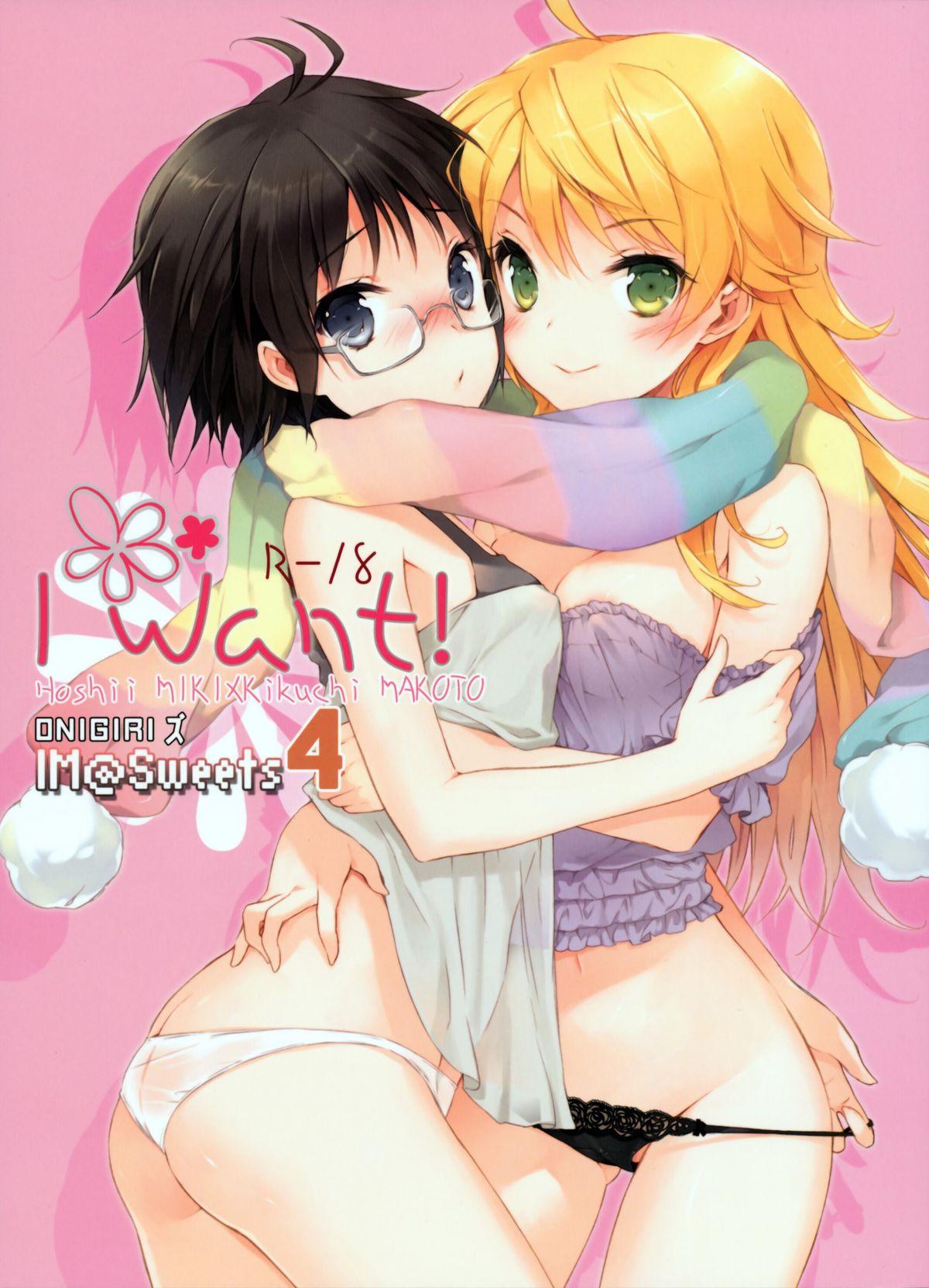 Young Petite Porn IM@SWEETS 4 I WANT - The idolmaster Boy - Picture 1