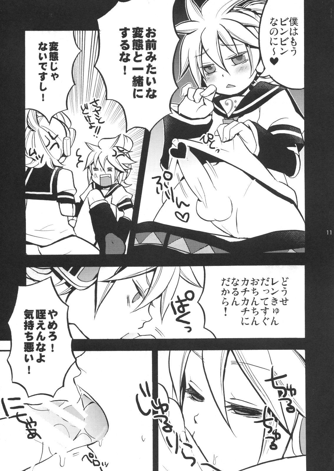 Hood Gokinjo Meiwaku! 2 - Vocaloid Negro - Page 10