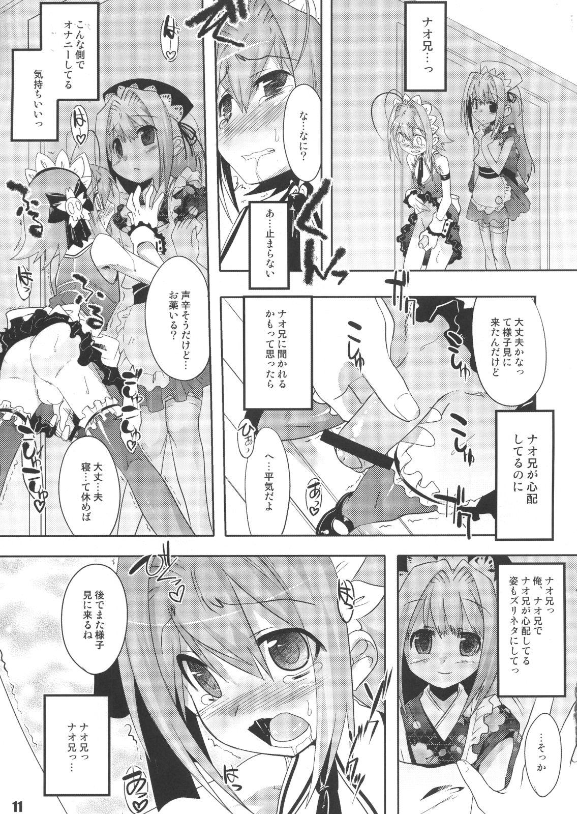 Gays THIRD TRAP - Otokonoko wa maid fuku ga osuki Gay Uncut - Page 10