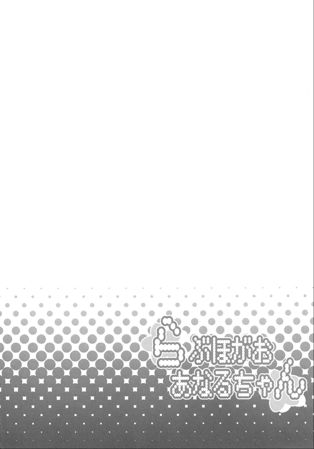 (C80) [DIOGENES CLUB (Haikawa Hemlen)] Love Hotel-gao Anaru-chan | Love Hotel Anaru chan (Ano Hi Mita Hana no Namae wo Bokutachi wa Mada Shiranai.) [English] 2