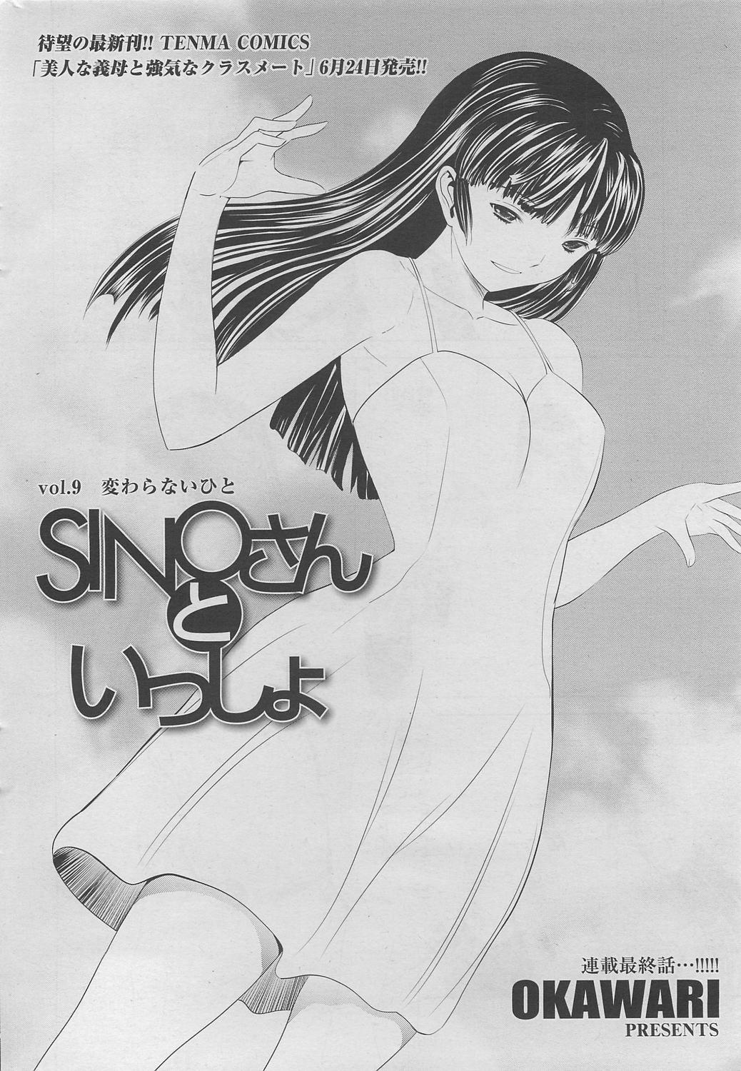 COMIC SIGMA 2011-06 Vol. 57 27