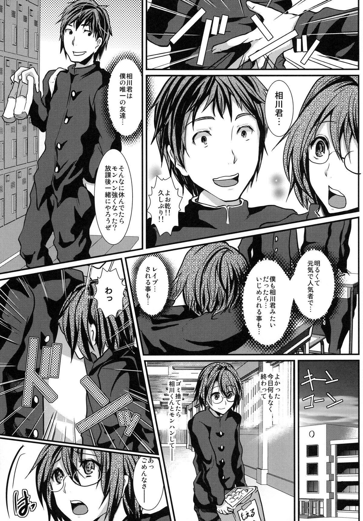 Gros Seins Houkago FUCK!! Josou DC Nikuyoku Benki Piercings - Page 7