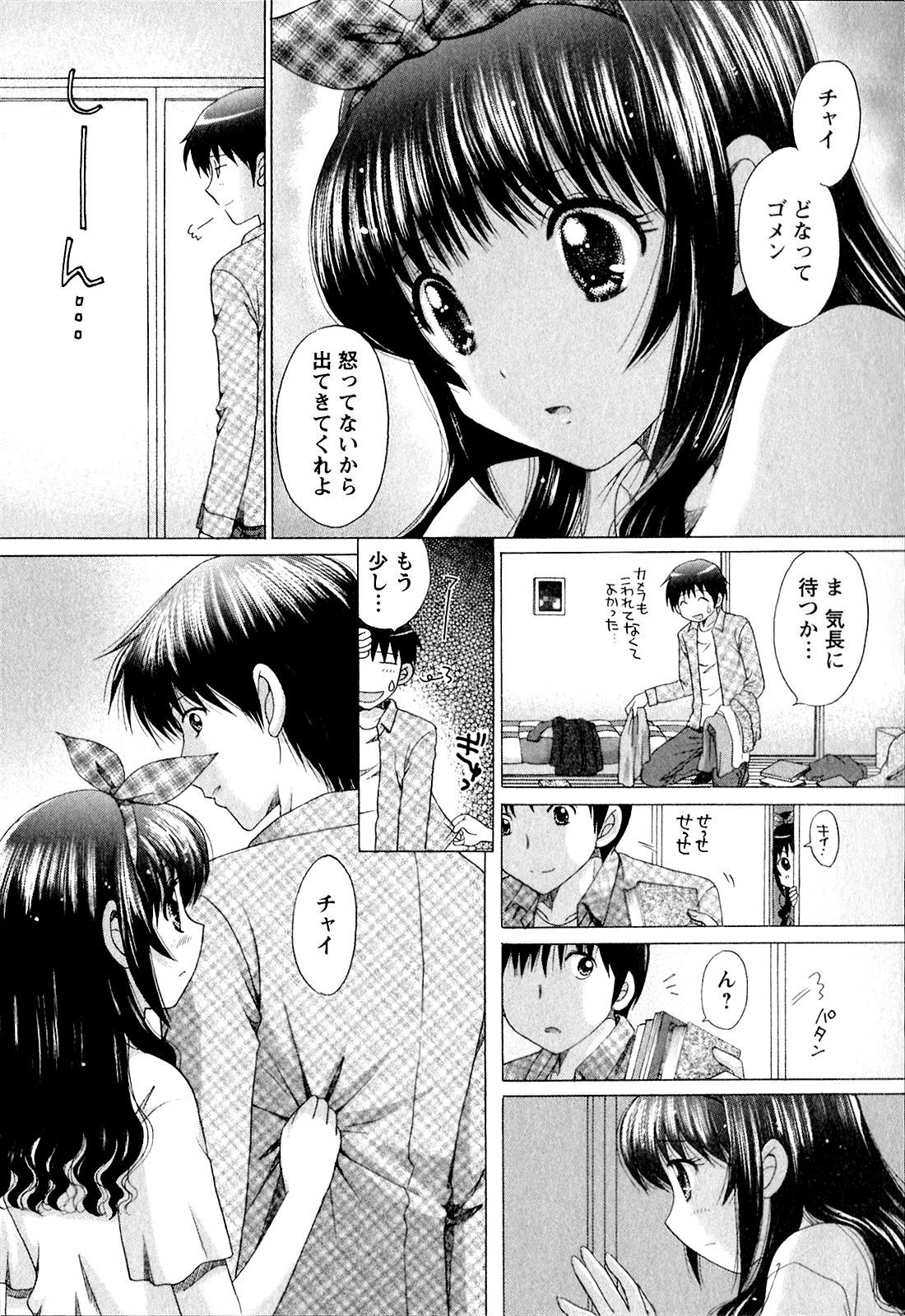 Kanojo No Kaikata Nekonama 82