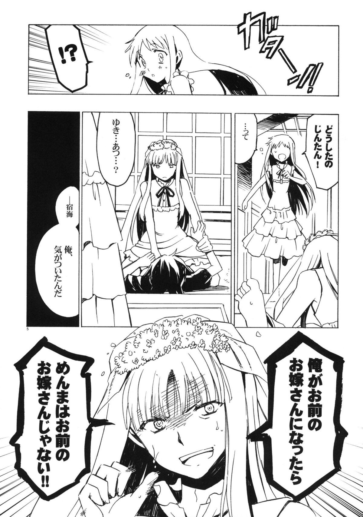 Lesbiansex Yukiatsu Osoi Uke - Ano hi mita hana no namae wo bokutachi wa mada shiranai Porno Amateur - Page 4
