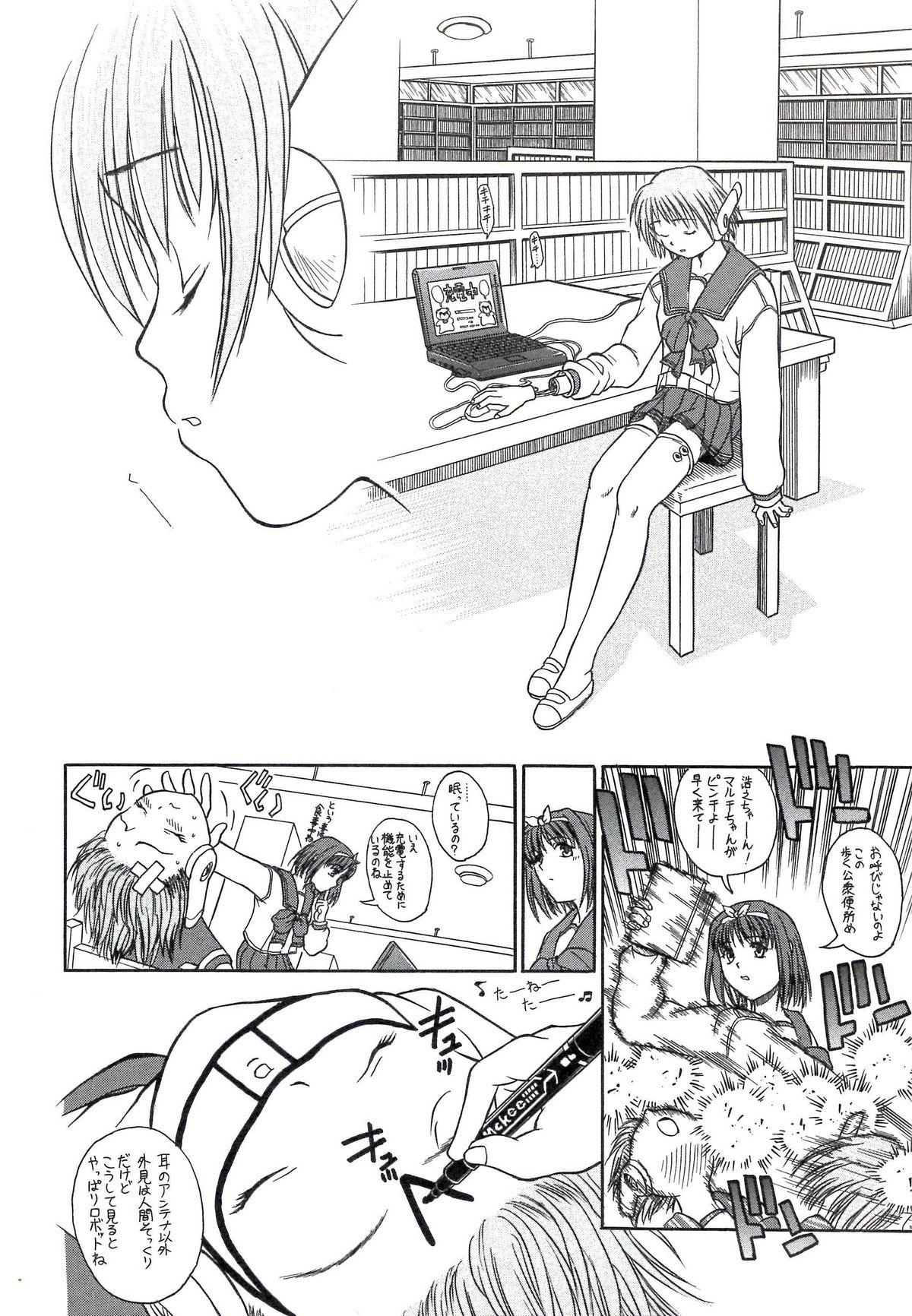 Gay Public Sakura no Sono - To heart Solo Female - Page 10