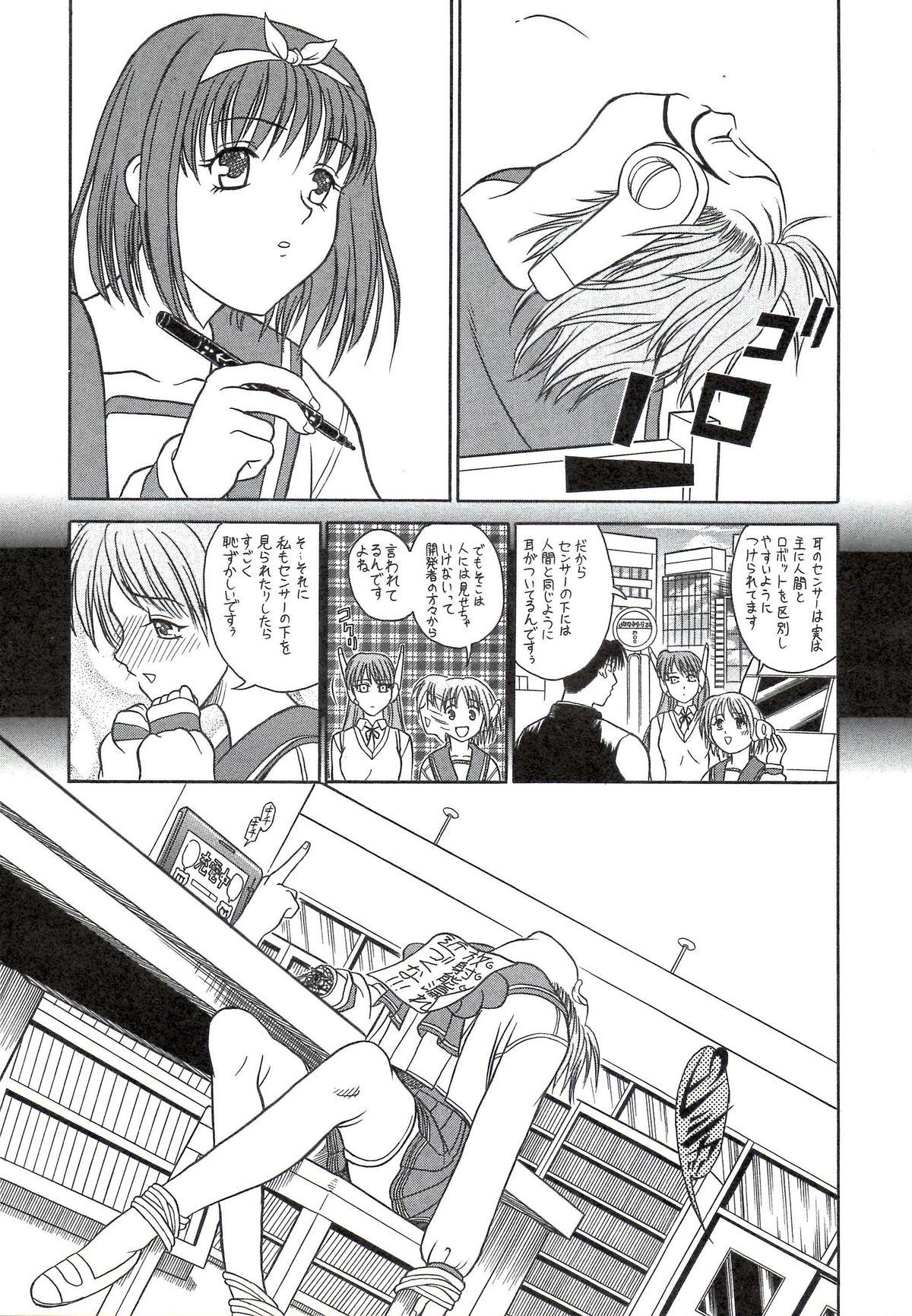 Gay Public Sakura no Sono - To heart Solo Female - Page 11