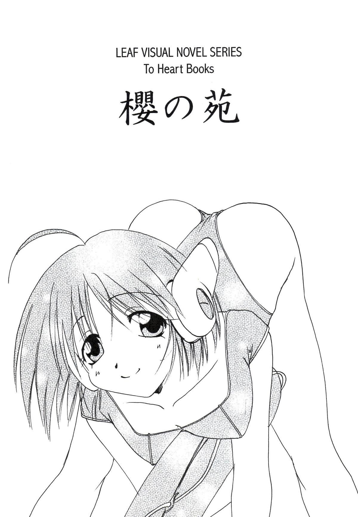 Spread Sakura no Sono - To heart Clitoris - Page 3