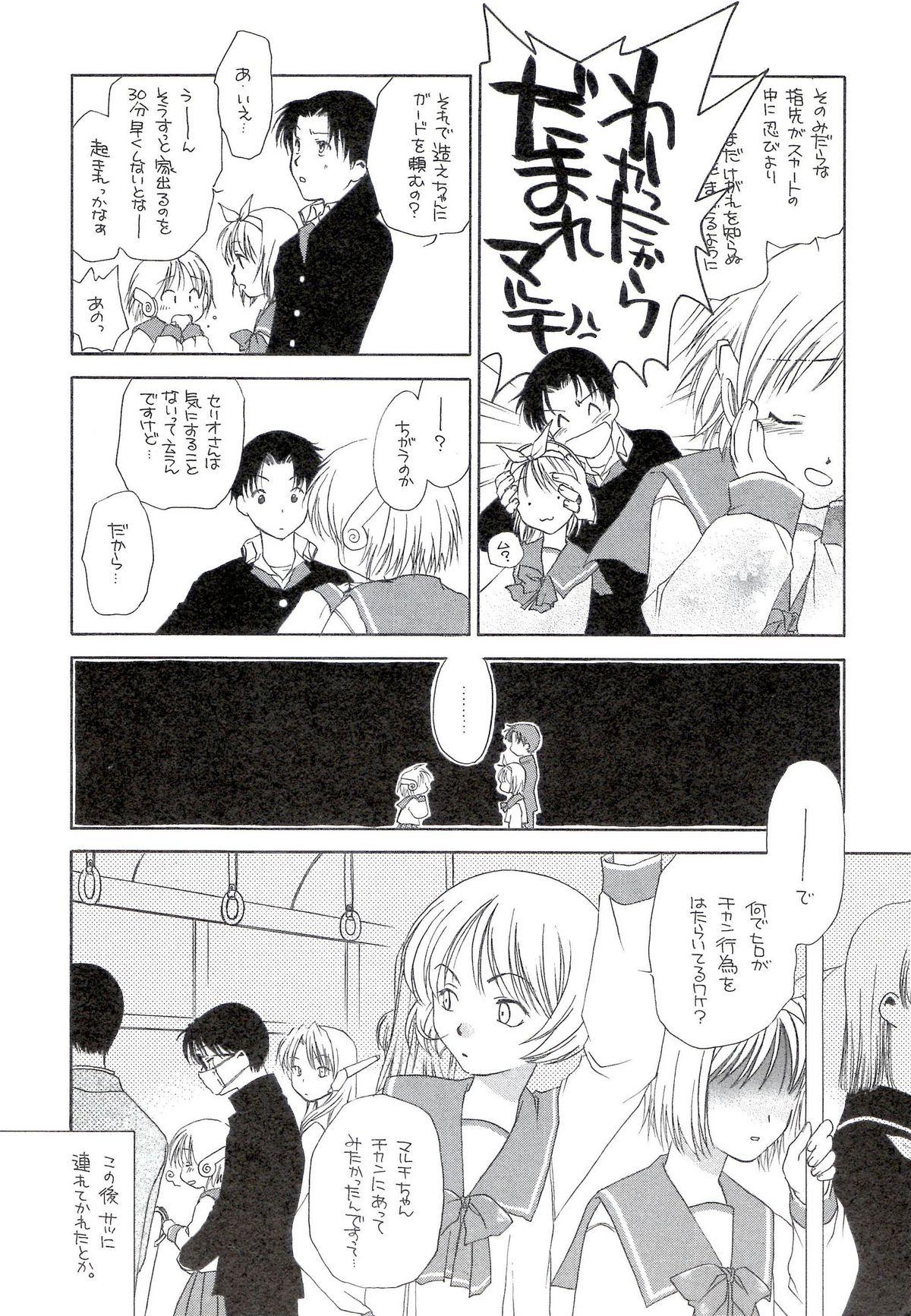 Gayfuck Sakura no Sono - To heart Kissing - Page 6