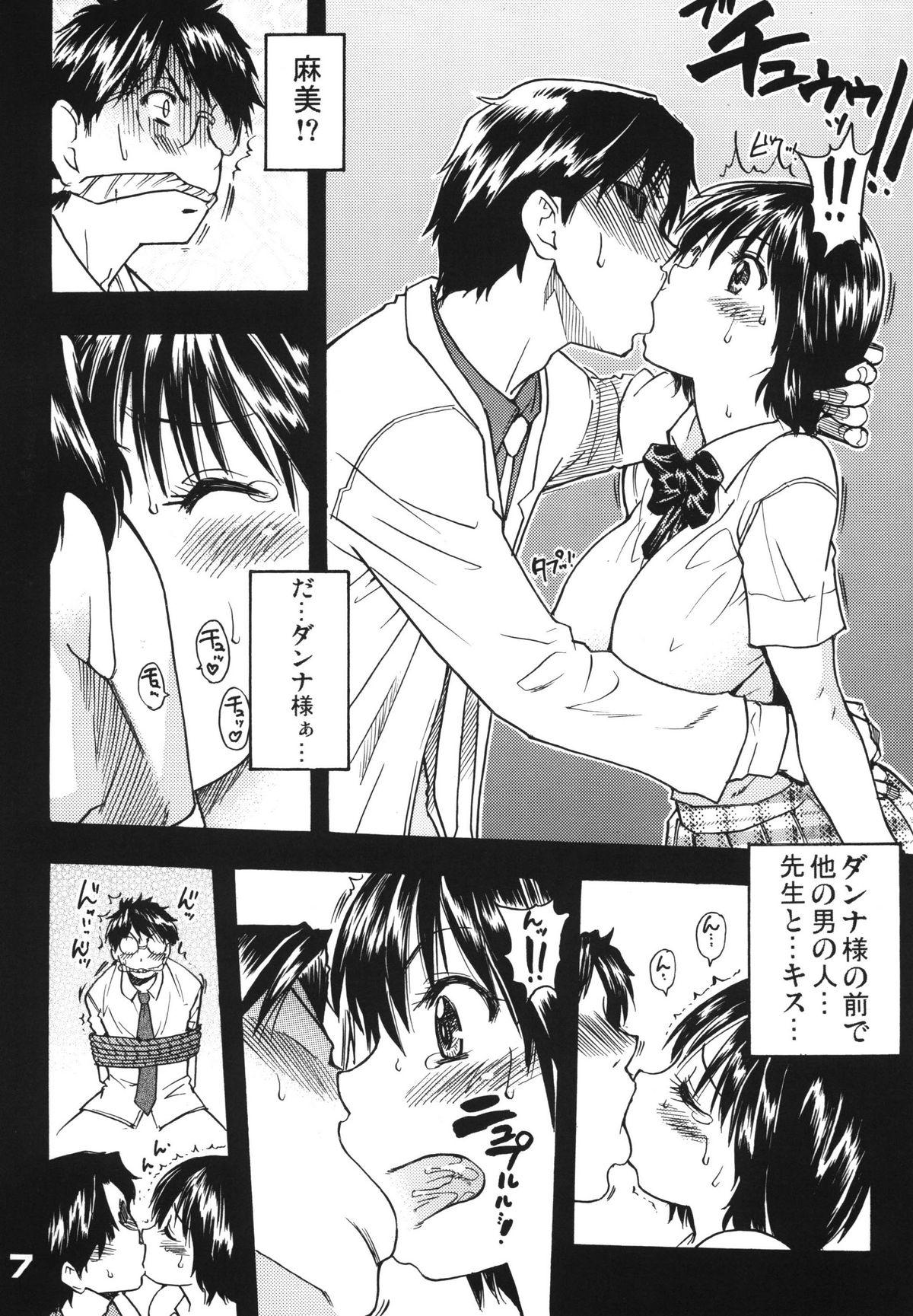 Freeteenporn Oku-sama wa Kochi Kousei - Oku-sama wa joshi kousei Kinky - Page 7