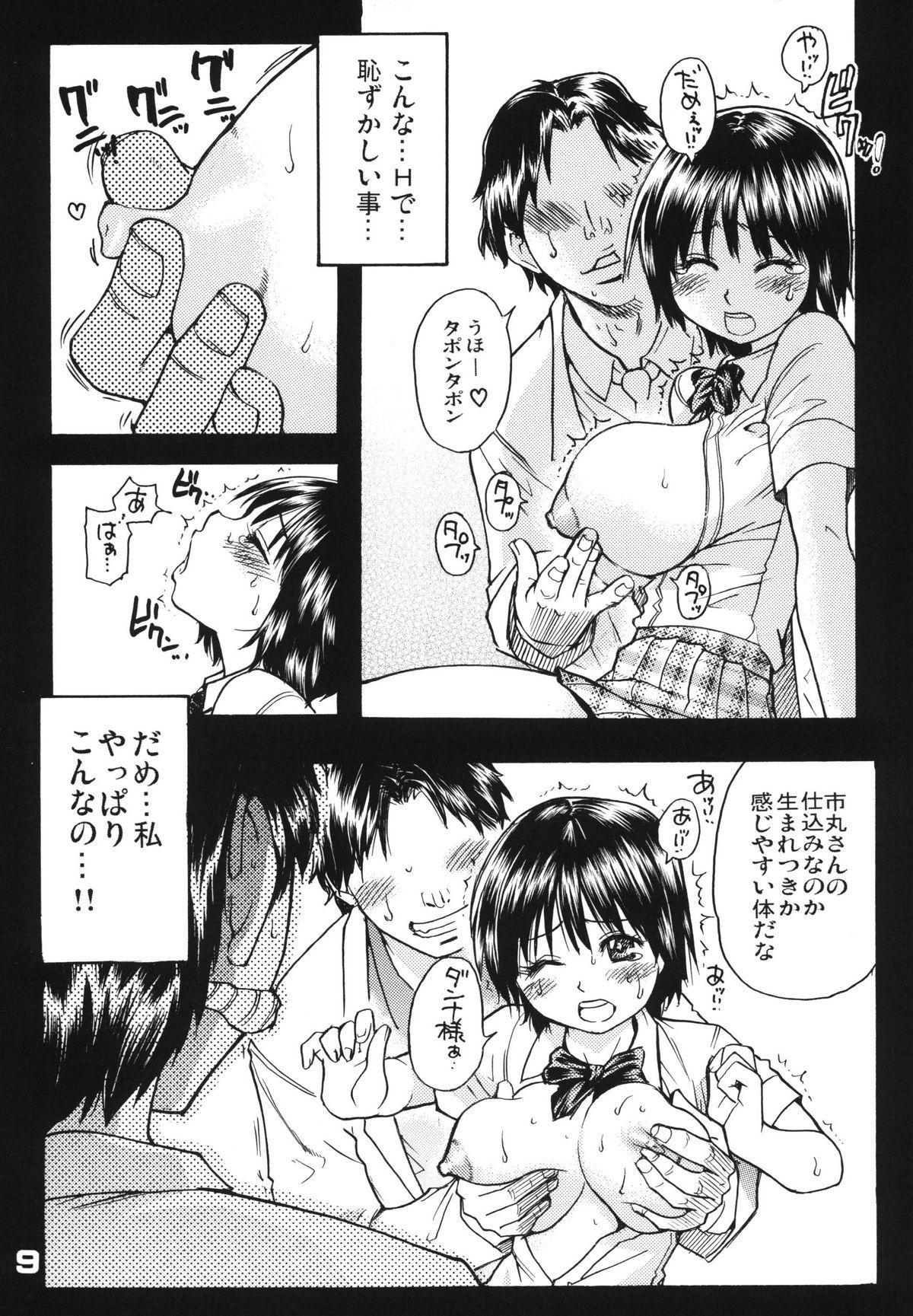 Bottom Oku-sama wa Kochi Kousei - Oku sama wa joshi kousei Passionate - Page 9