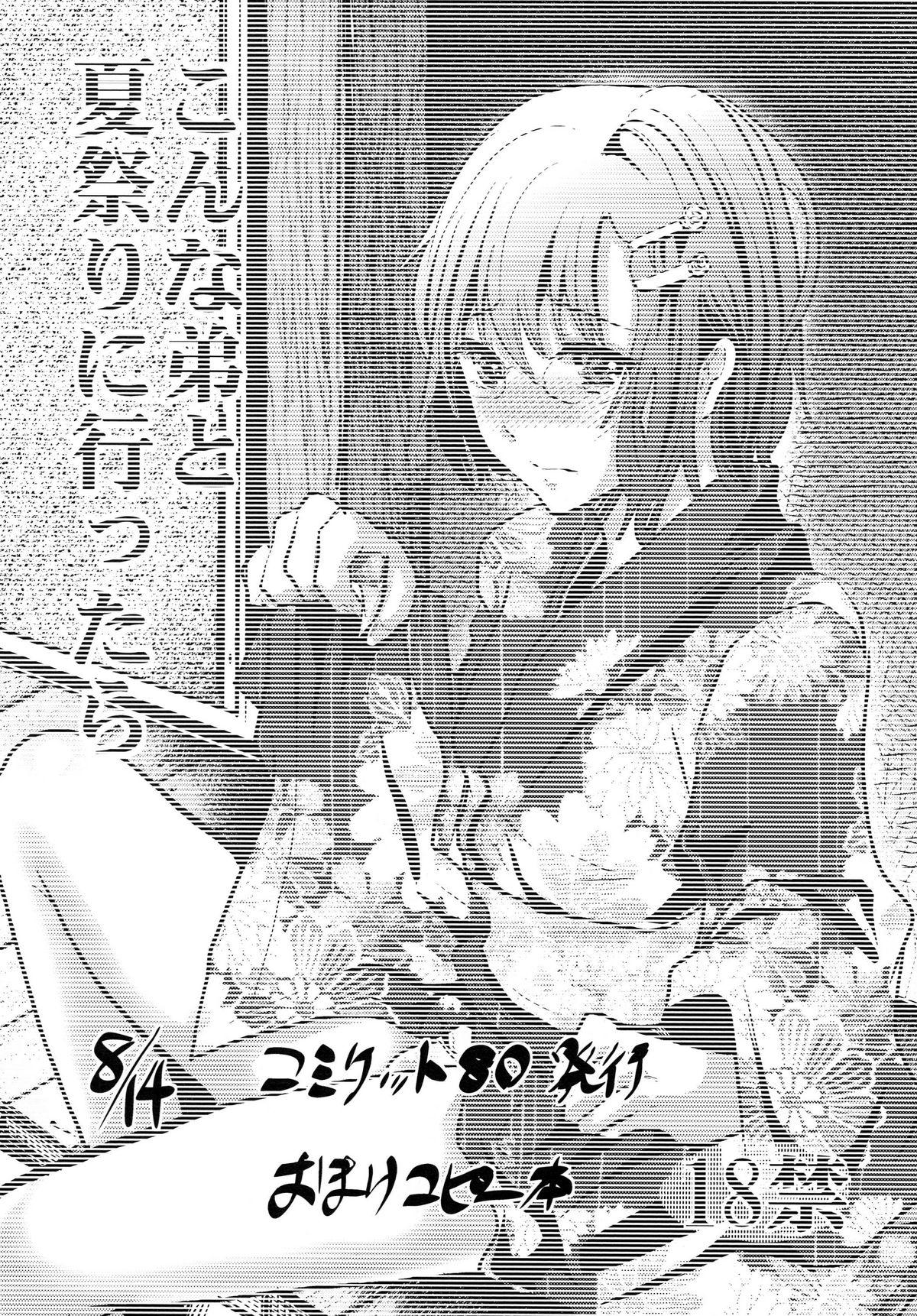 Lezdom Konna Otouto to Seikatsu Shitara Red - Page 12