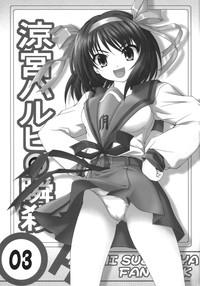 Suzumiya Haruhi no Shunsatsu 3