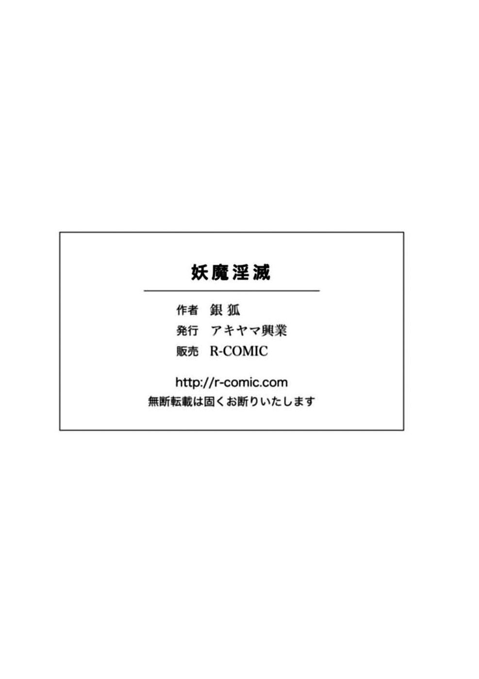 [Akiyama Production (Gingitsune)] Youmainmetsu -Kita no Inran Hen- | Claymore Nasty Beast lover (CLAYMORE) [English] [JCE] 24