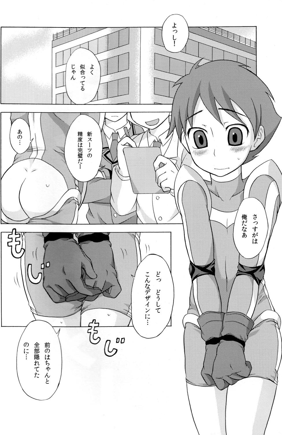 Gay Orgy Seigi no Mikata Vol.1 Passion - Page 4