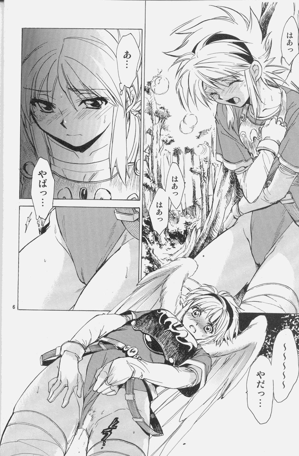 Milf Sex Nina-san ga Taihen na Koto ni Naru Hon. 03 - Breath of fire Menage - Page 5