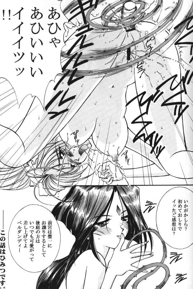 [LUCK&PLUCK! (Amanomiya Haruka) Himitsu/Gentei Issatsu (Ah! My Goddess, You're Under Arrest) 11