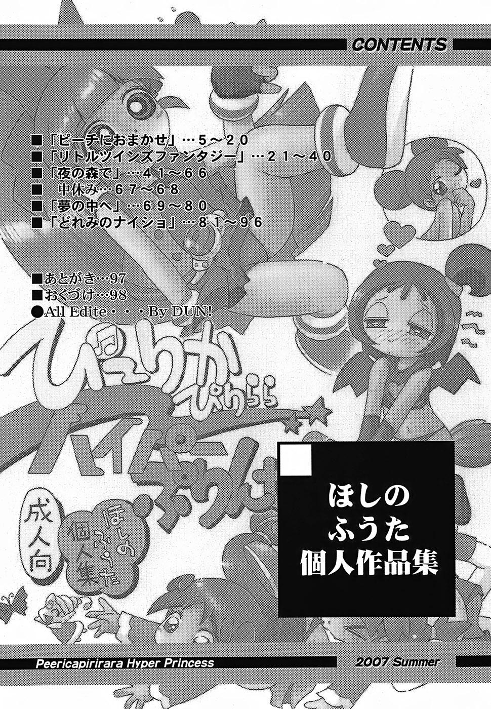 Dildos Pu-ri ka Purirara Hyper Princess - Ojamajo doremi Fushigiboshi no futagohime Powerpuff girls z Pee - Page 3