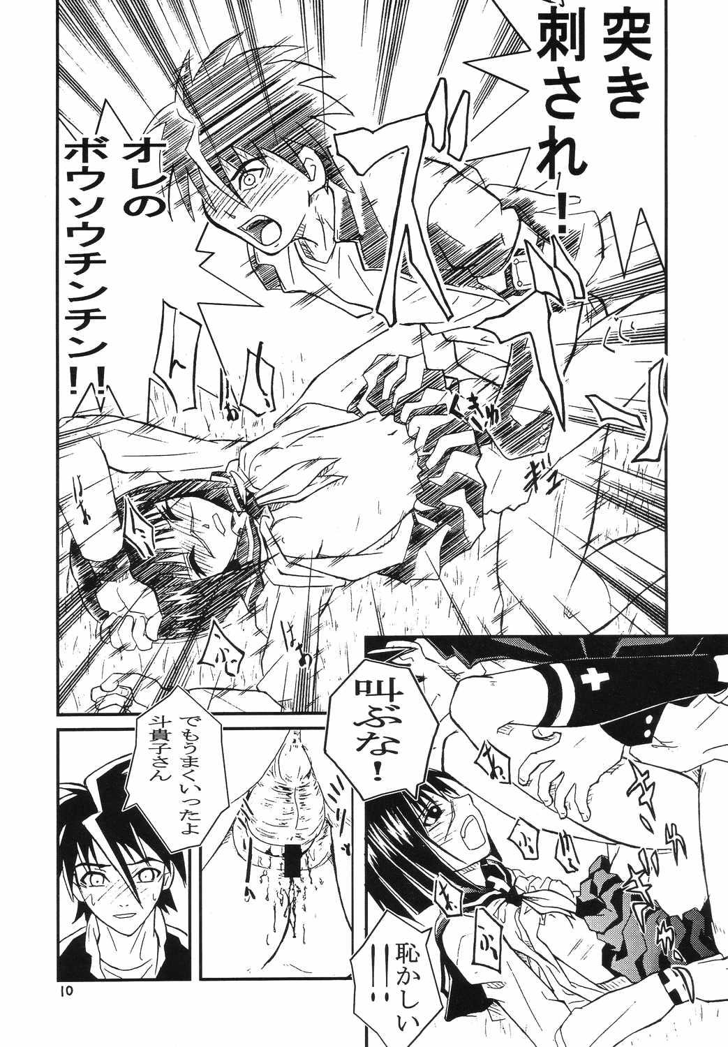 Old Vs Young Foxeye Valkyrie - Busou renkin Gay Physicals - Page 9