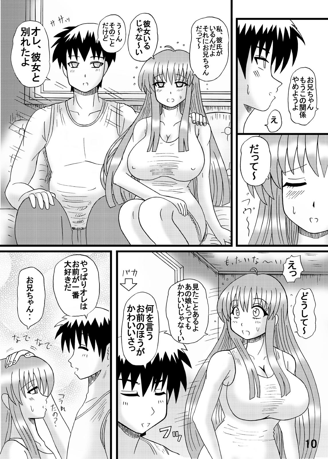 Masturbate Oniichan Imouto ga Kanojo? Roughsex - Page 9
