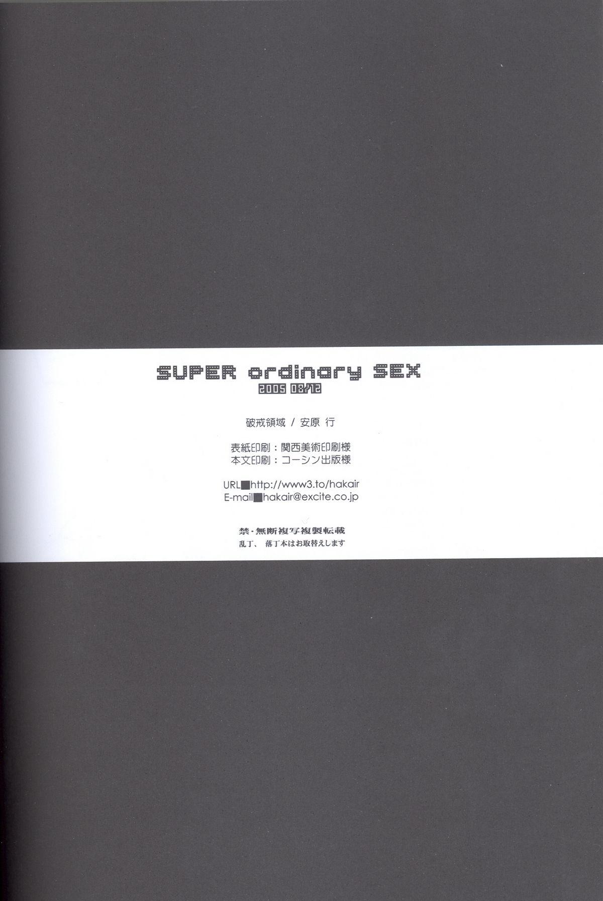 SUPER ordinary SEX 42