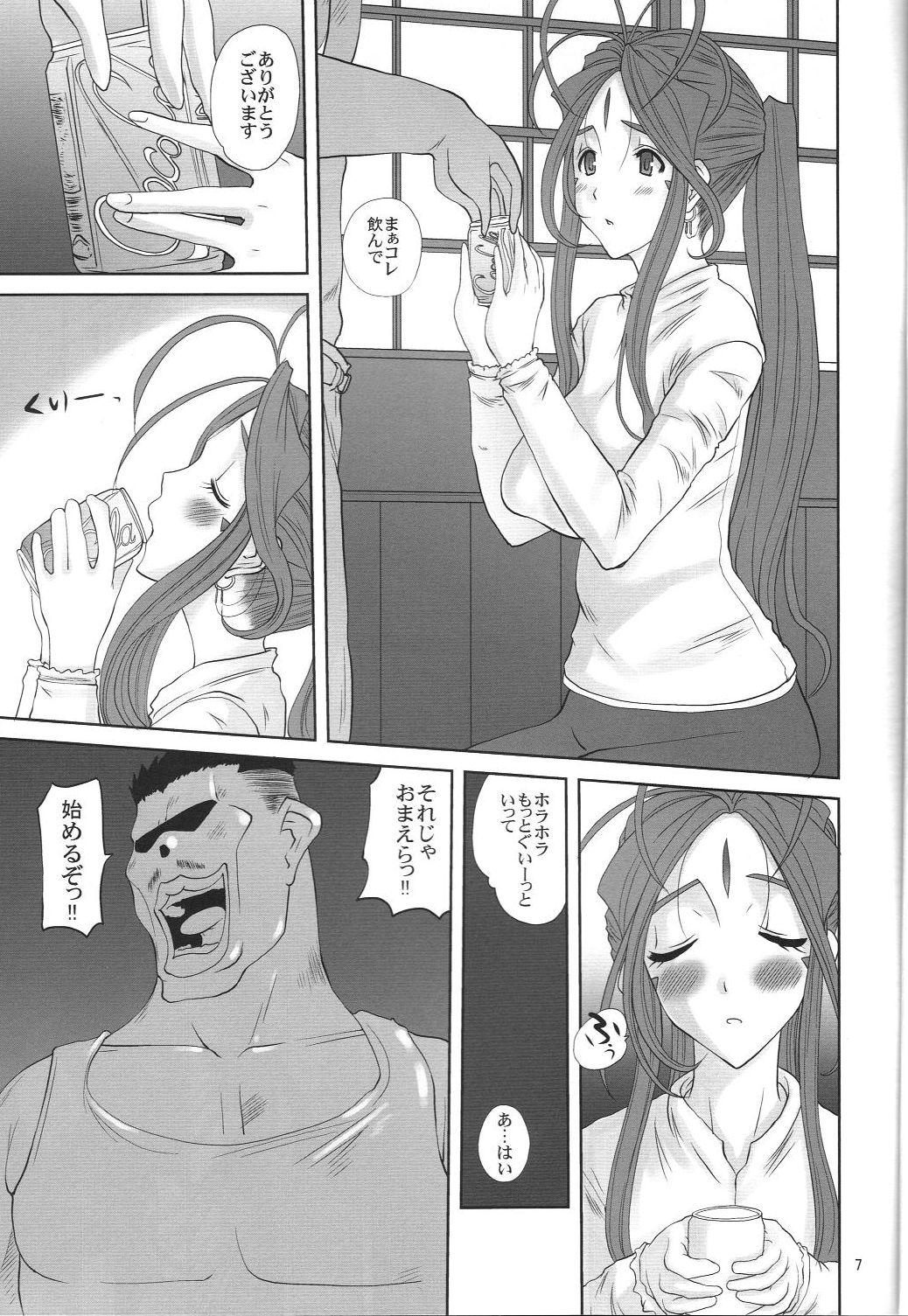 Long Nightmare of My Goddess - Ah my goddess Pink Pussy - Page 6