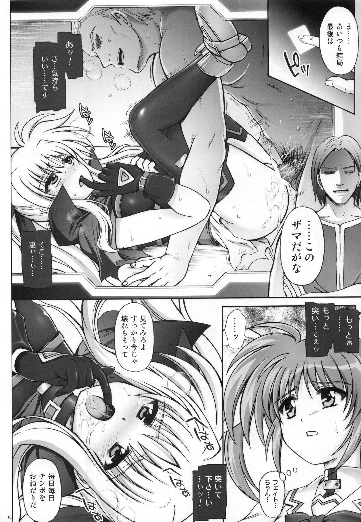 Real Orgasm F850X2 - Mahou shoujo lyrical nanoha Roludo - Page 9