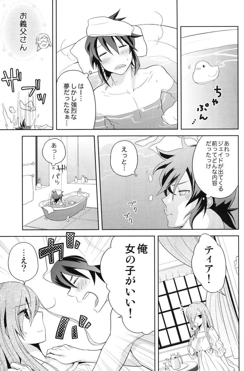 Gay Shaved Meshimase Miso Parfait - Tales of the abyss Step Dad - Page 10