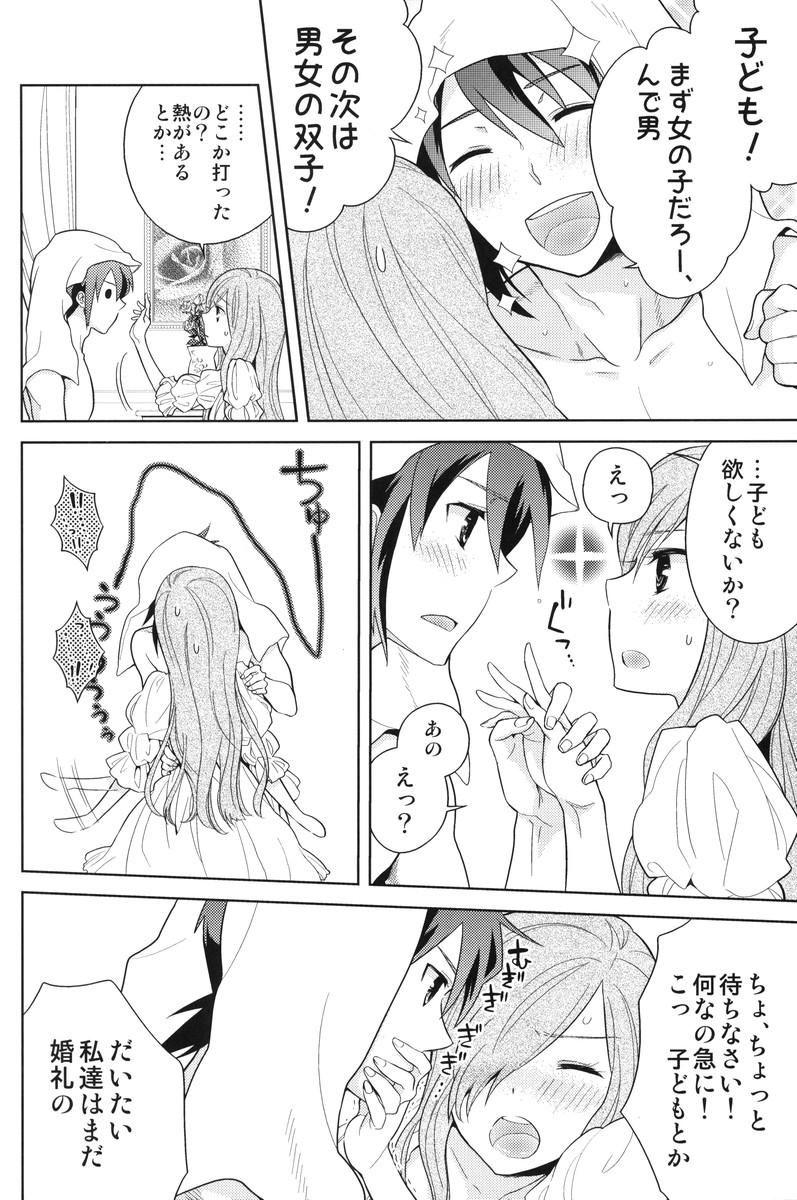 Family Sex Meshimase Miso Parfait - Tales of the abyss Dykes - Page 11