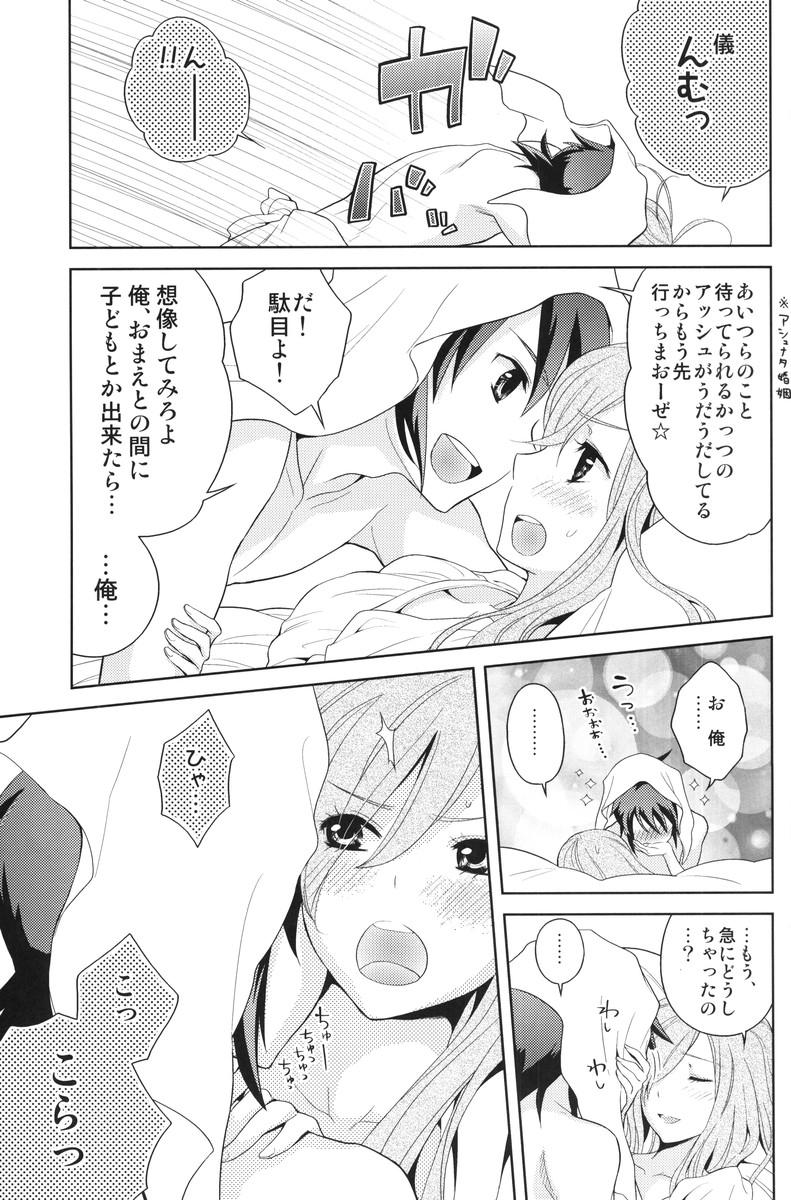 Family Sex Meshimase Miso Parfait - Tales of the abyss Dykes - Page 12