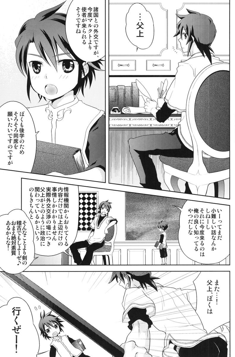 Gay Cumjerkingoff Meshimase Miso Parfait - Tales of the abyss Camgirls - Page 4