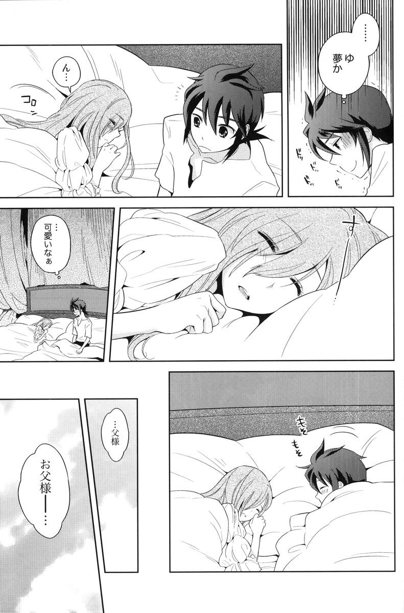 Gay Shaved Meshimase Miso Parfait - Tales of the abyss Step Dad - Page 6