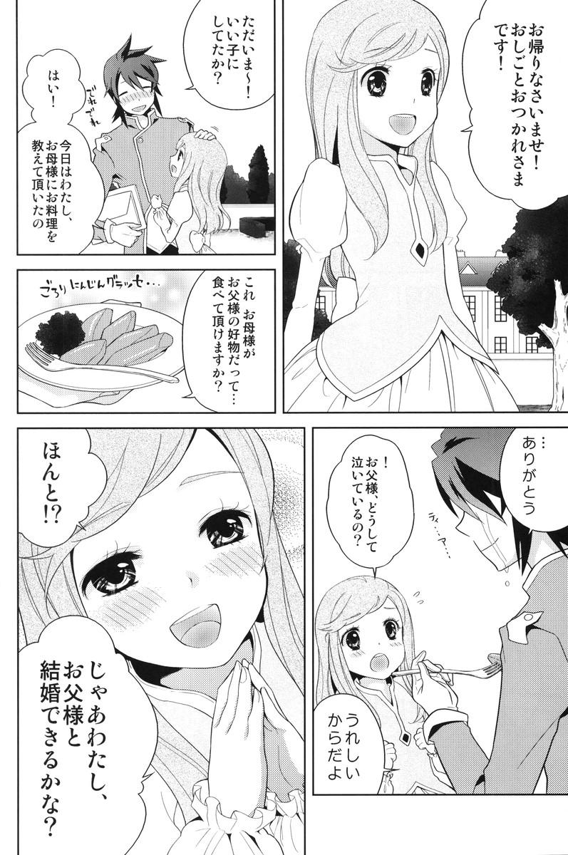 Boots Meshimase Miso Parfait - Tales of the abyss Cutie - Page 7
