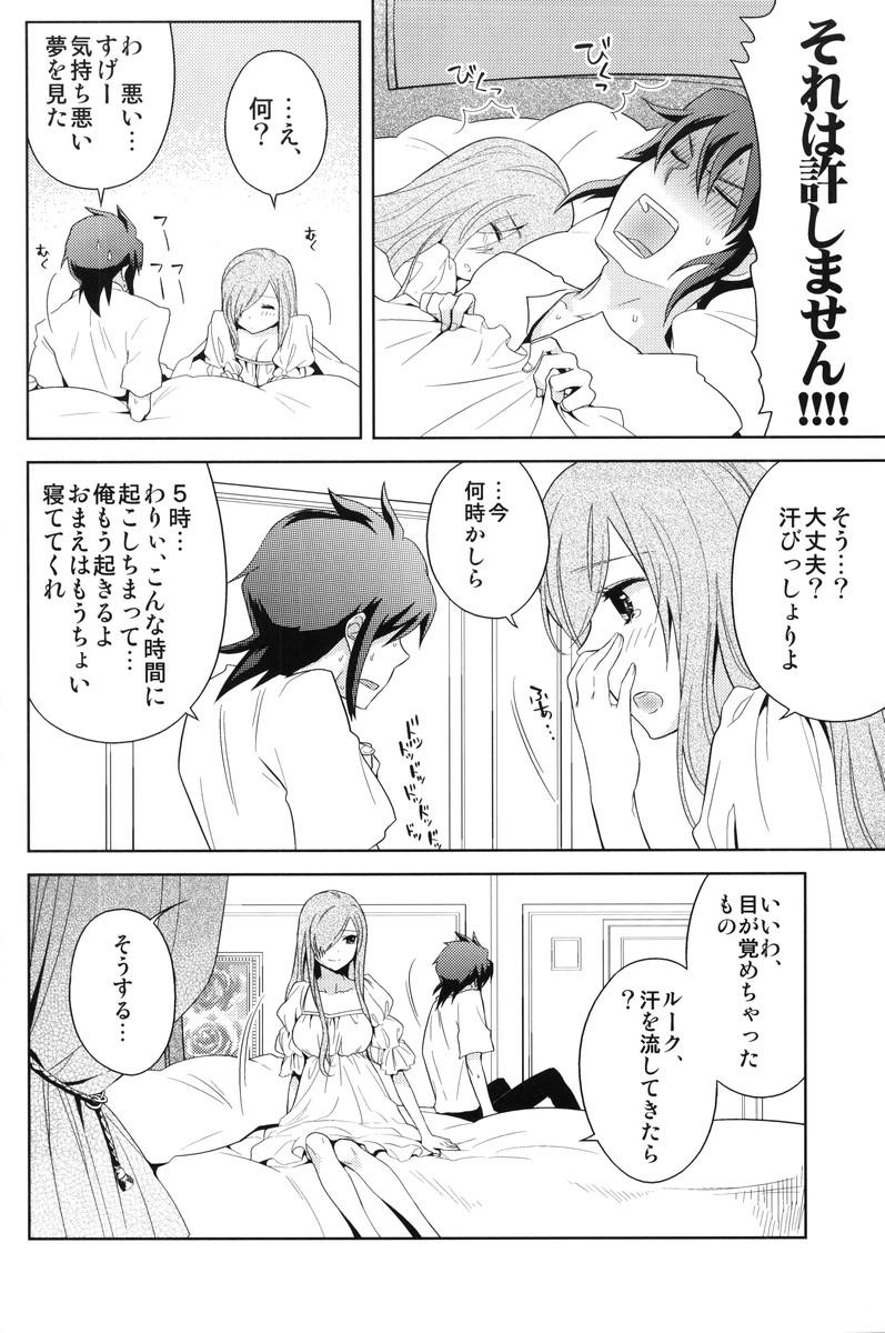One Meshimase Miso Parfait - Tales of the abyss Guy - Page 9