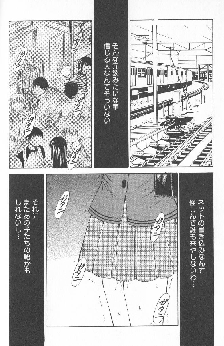 Kodomo no Jikan 2 146