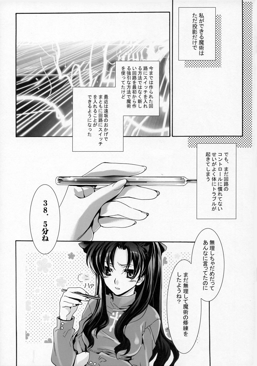 Young Tits Mittsubotan de kyun! - Fate stay night Toheart2 Public Sex - Page 6