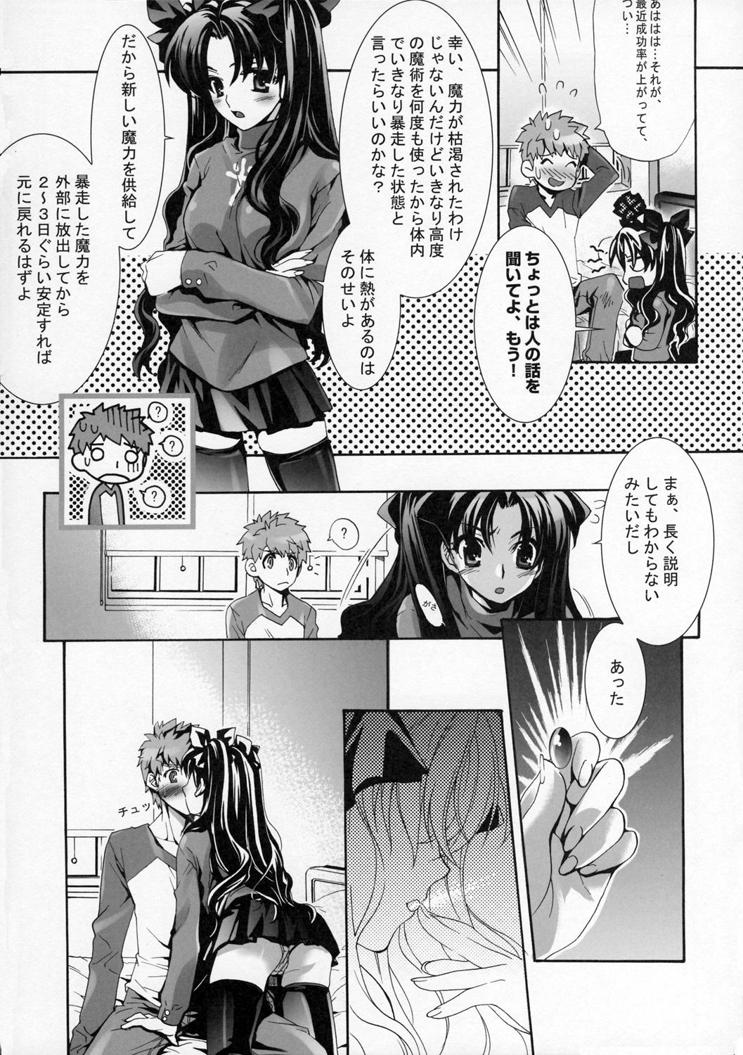 Big Pussy Mittsubotan de kyun! - Fate stay night Toheart2 Roludo - Page 7