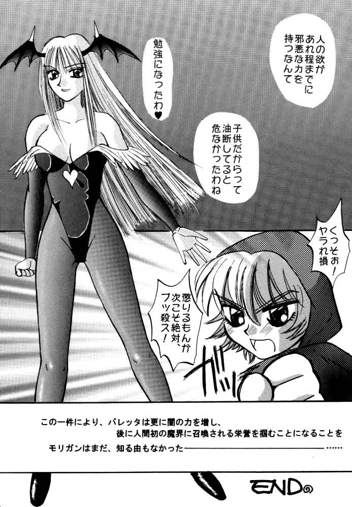 Maniac Love Page 25 Of 34 darkstalkers hentai manga, Maniac Love Page 25 Of...