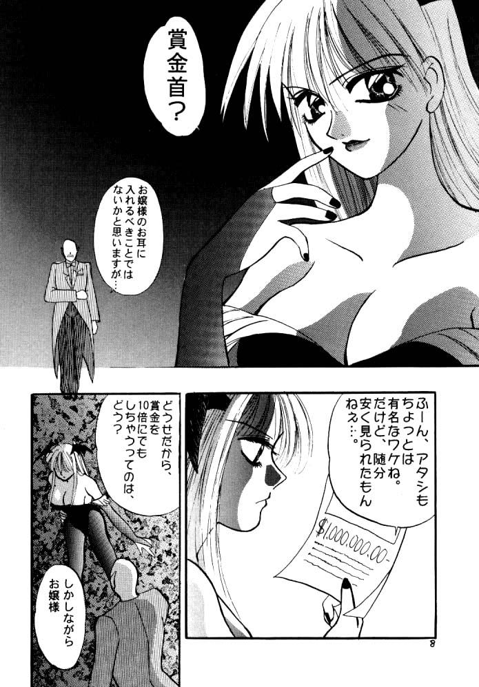 Maniac Love Page 7 Of 34 darkstalkers hentai manga, Maniac Love Page 7 Of 3...
