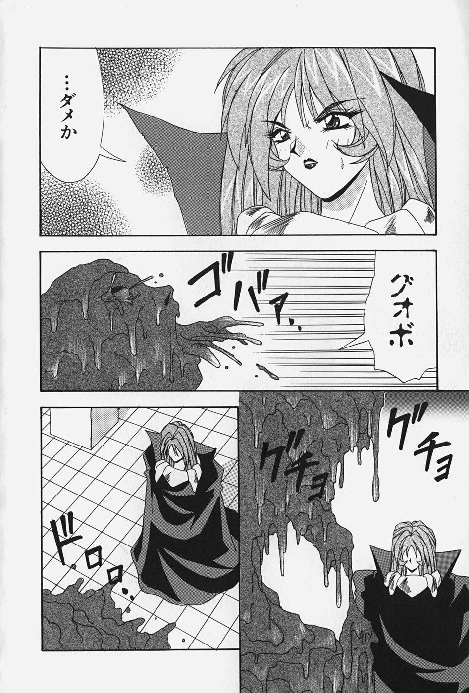 Roundass Ojousama no Binetsu Semen - Page 10