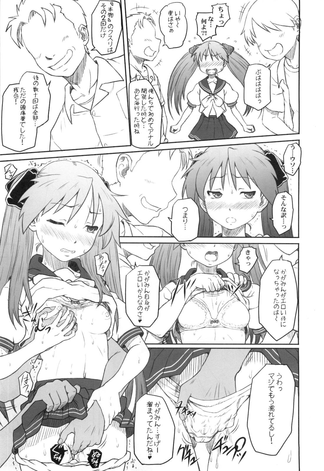 Masturbacion Kagamin wa Ore no Yome Kan - K on Lucky star Chick - Page 8