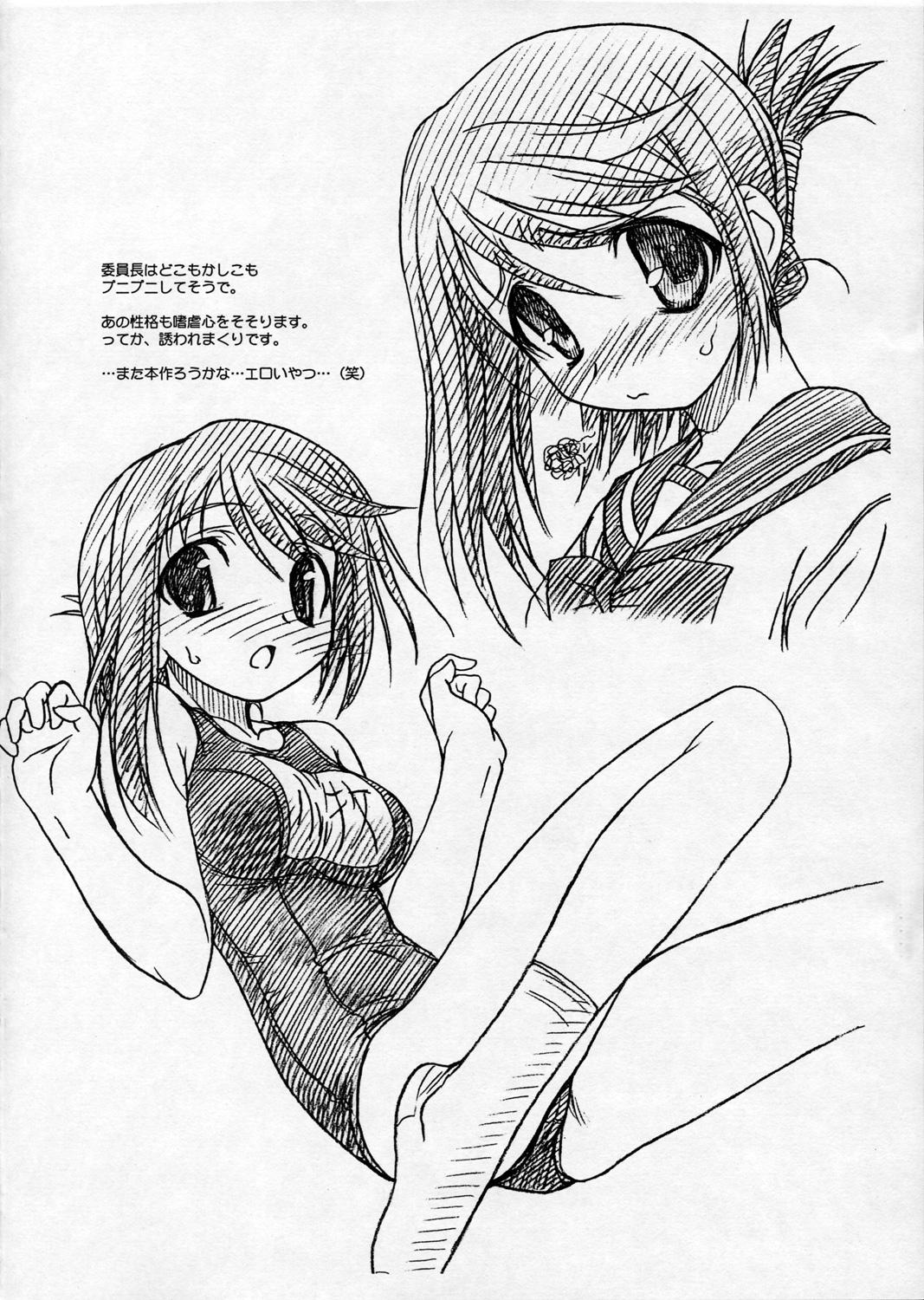 Perfect Teen (SC31) [MEKONGDELTA, DELTAFORCE (Route39, Zenki)] Yopparai Binbou-san-tachi. (ToHeart2) - Toheart2 Big Pussy - Page 17