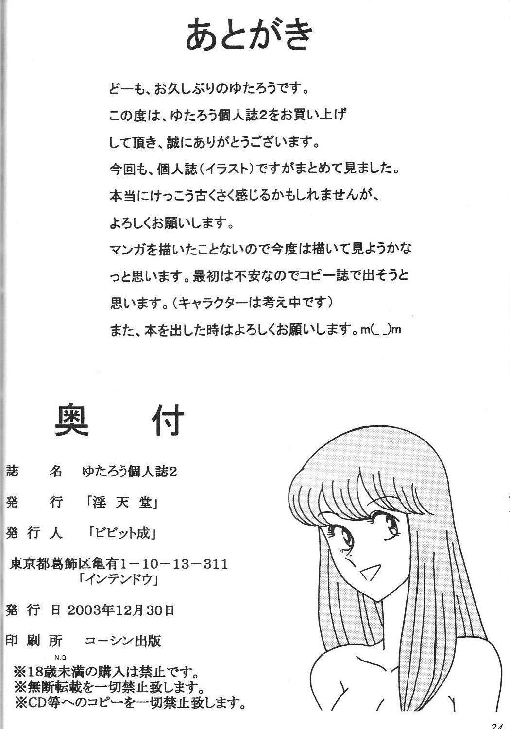 Hunks Yutarou Kojinshi 2 - Ah my goddess Dominatrix - Page 33