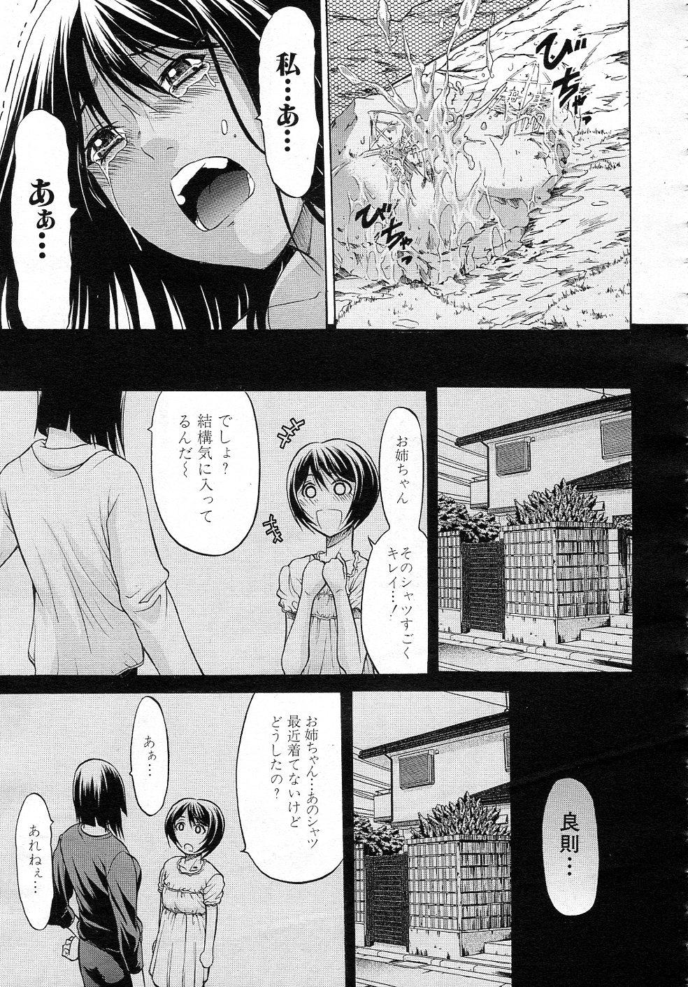 Arrecha Kimi wa Sono Me de Uso wo Tsuku Gay Amateur - Page 63
