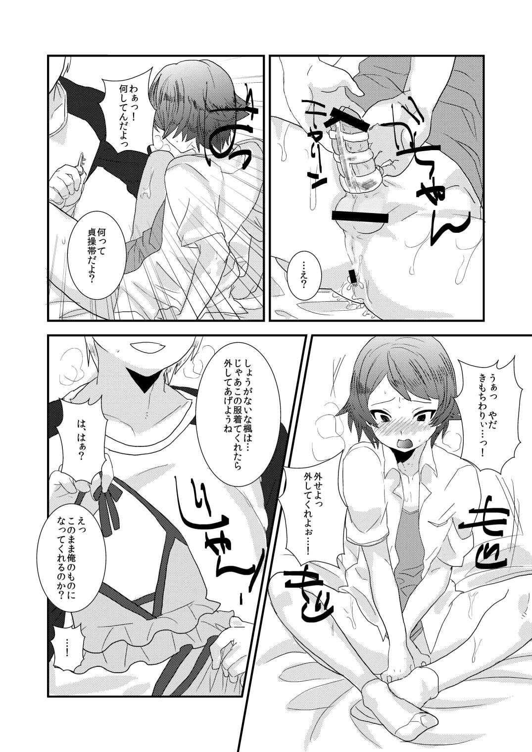 Interracial Sex Ore no Aniki wa Kimochi Waruii! Wife - Page 12