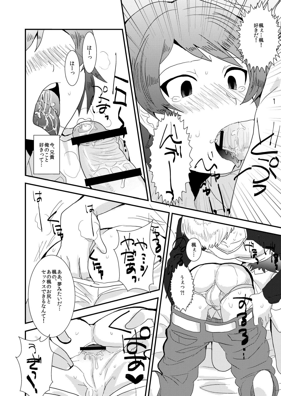 Amateursex Ore no Aniki wa Kimochi Waruii! Muscles - Page 7