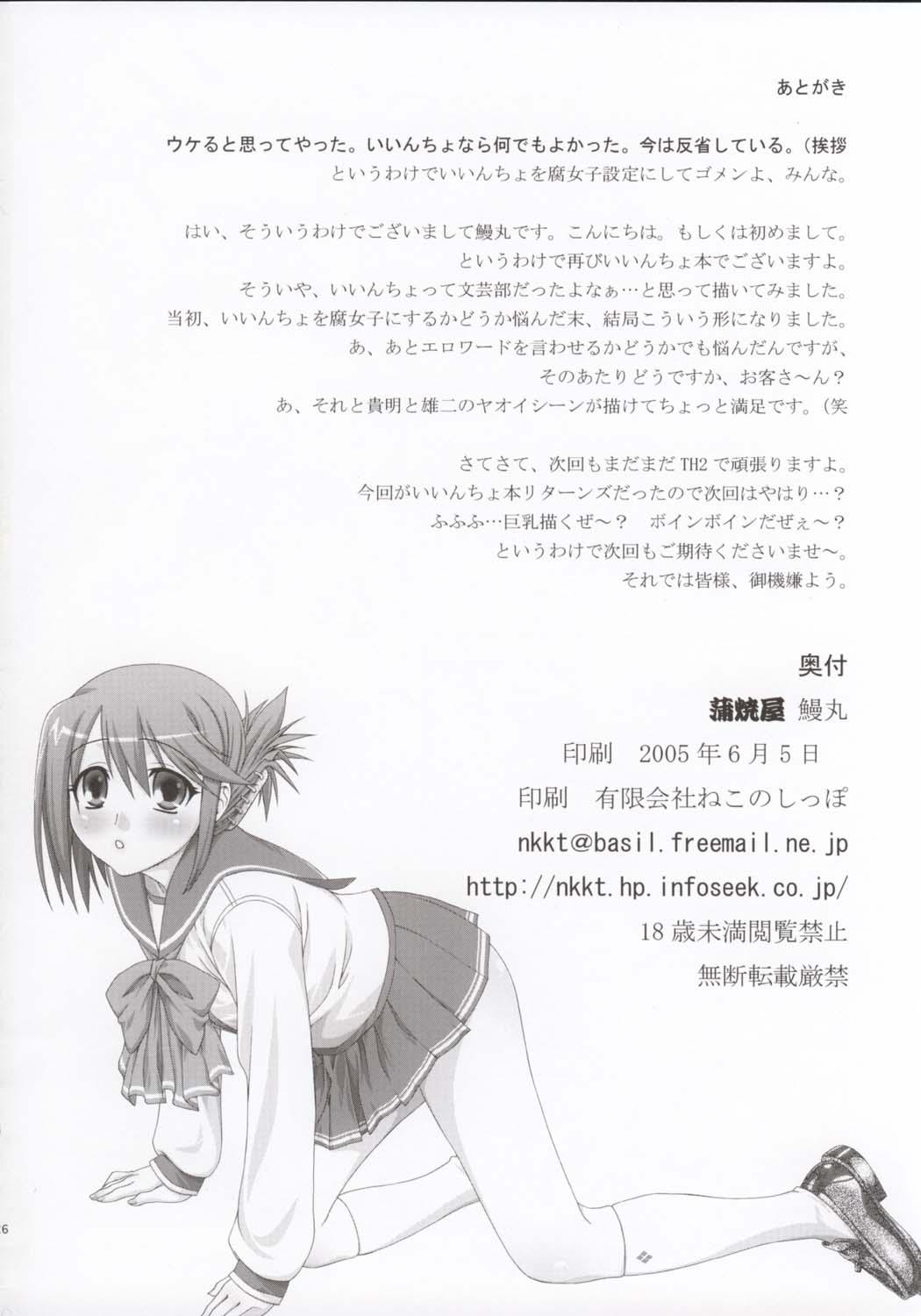 Top Bungei shoujo Literature girl - Toheart2 And - Page 27