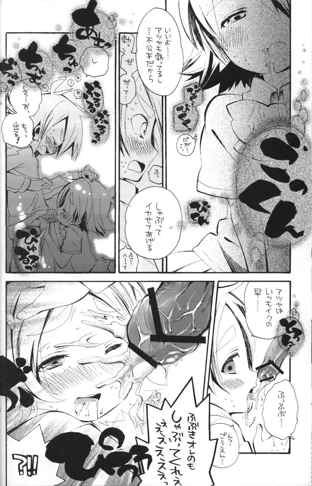 Masturbation Cosplay Shichao! - Inazuma eleven Gay Bondage - Page 9