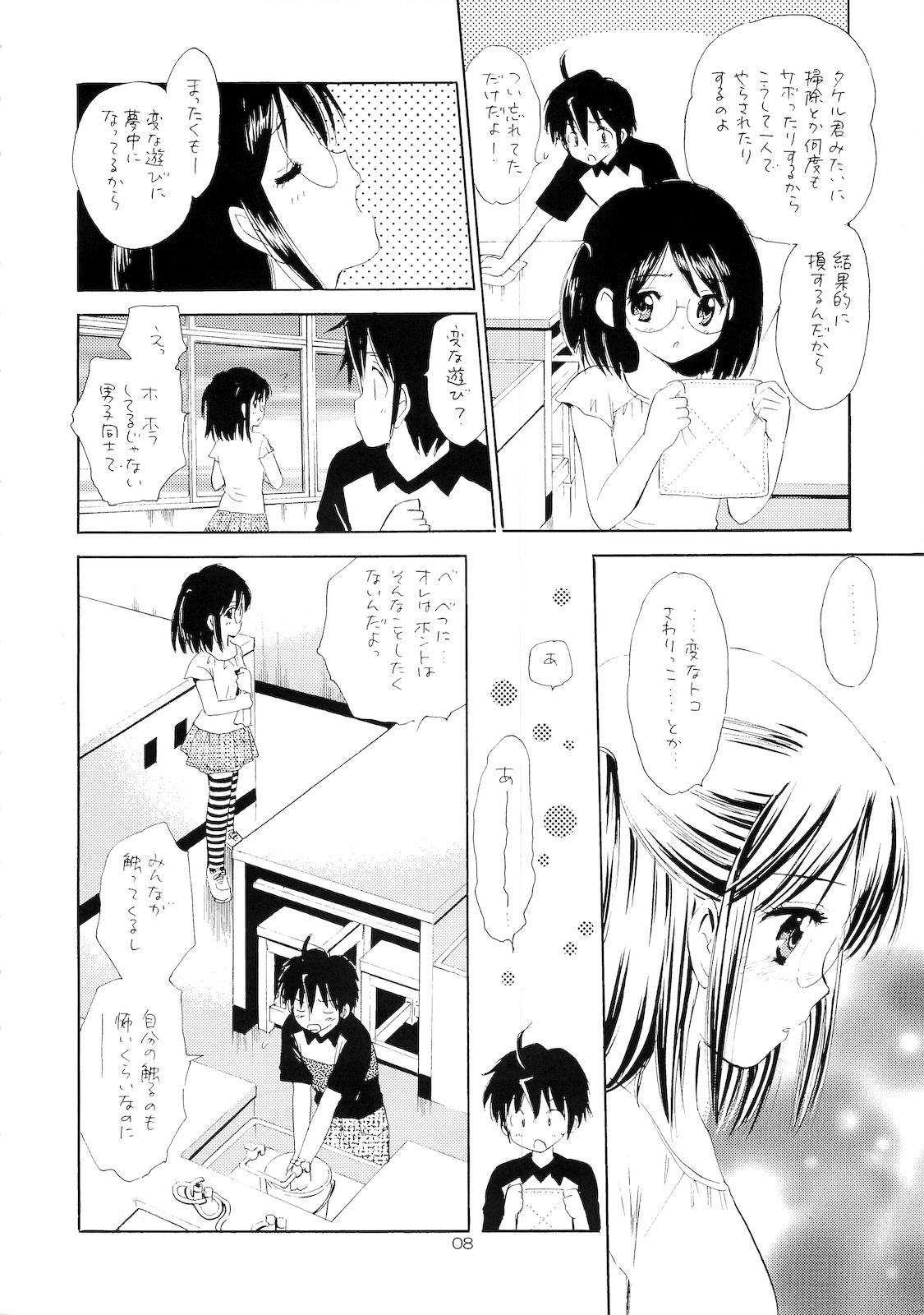 Oshiete Iinchou 6