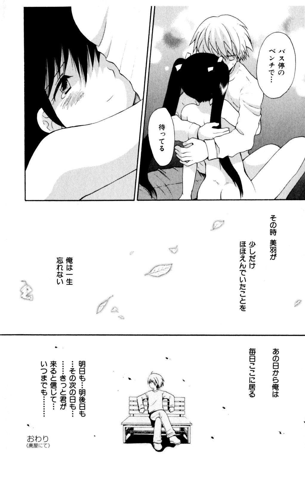 Follada Koibito ni Mietara Ii no ni | It is good if it sees it like the lover Hotwife - Page 168