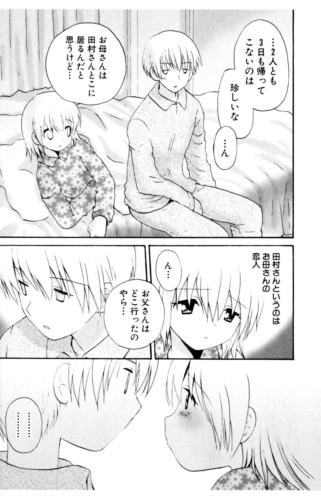Follada Koibito ni Mietara Ii no ni | It is good if it sees it like the lover Hotwife - Page 9